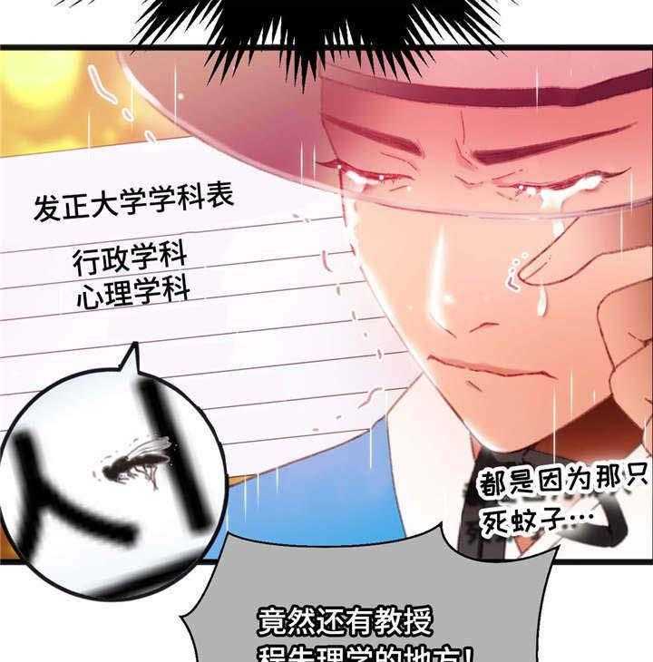 《数字竞赛》第14话 14_心想事成 第50页