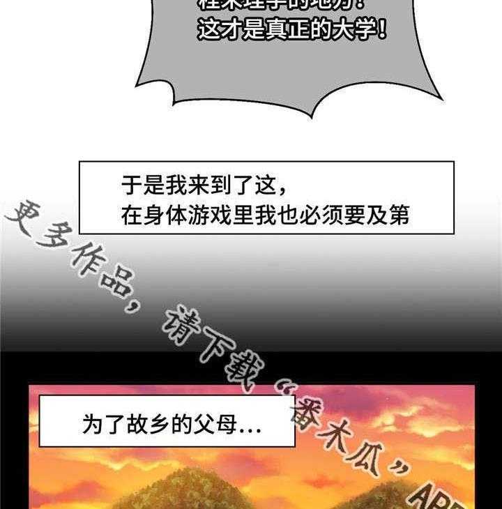 《数字竞赛》第14话 14_心想事成 第51页