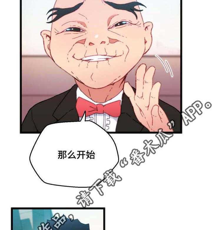 《数字竞赛》第14话 14_心想事成 第5页