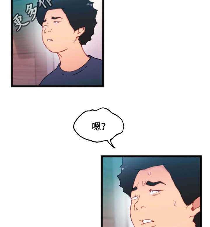 《数字竞赛》第14话 14_心想事成 第6页