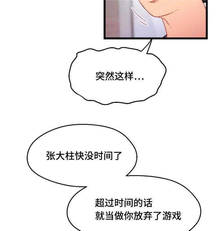 《数字竞赛》第14话 14_心想事成 第7页