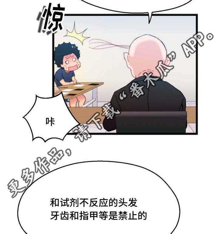 《数字竞赛》第14话 14_心想事成 第8页
