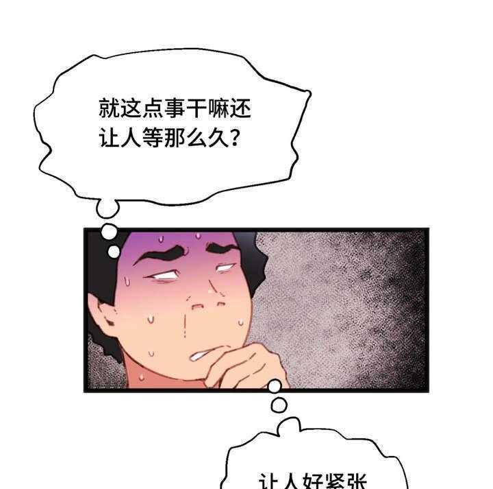 《数字竞赛》第15话 15_让人紧张 第13页