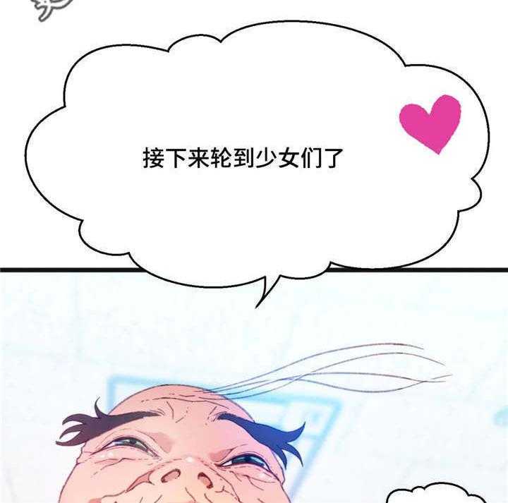 《数字竞赛》第15话 15_让人紧张 第15页
