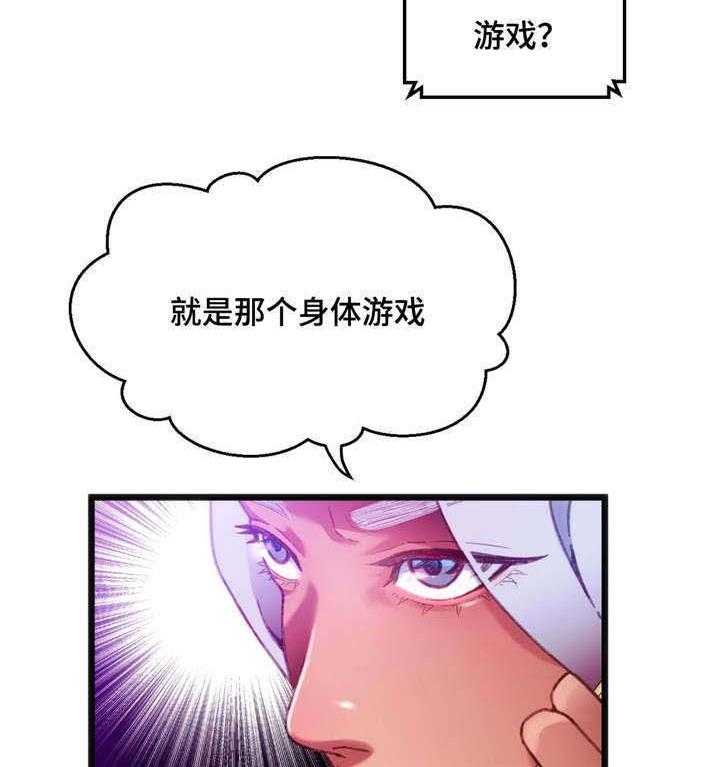 《数字竞赛》第15话 15_让人紧张 第19页