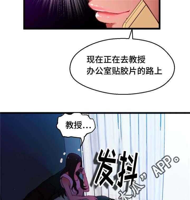 《数字竞赛》第15话 15_让人紧张 第20页