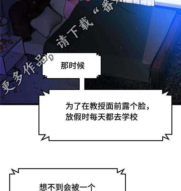 《数字竞赛》第15话 15_让人紧张 第21页