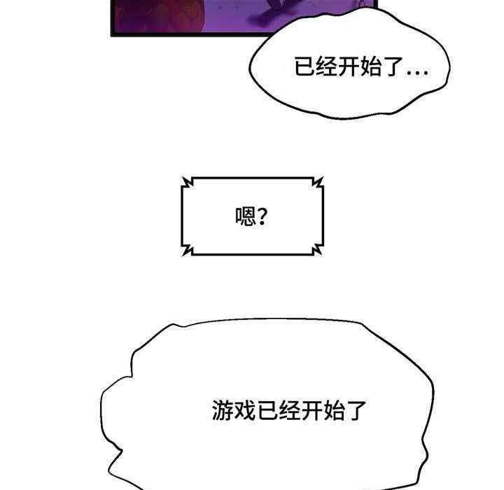 《数字竞赛》第15话 15_让人紧张 第23页