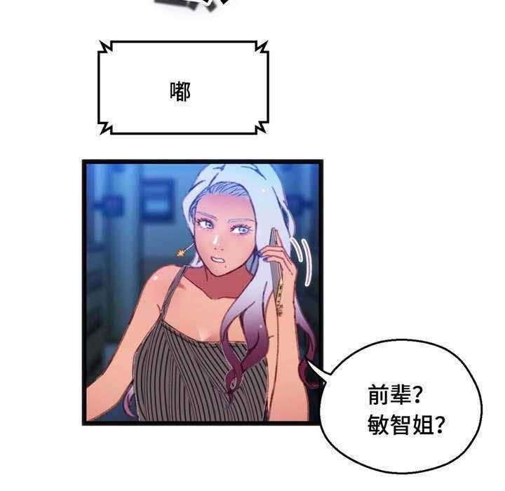 《数字竞赛》第15话 15_让人紧张 第25页