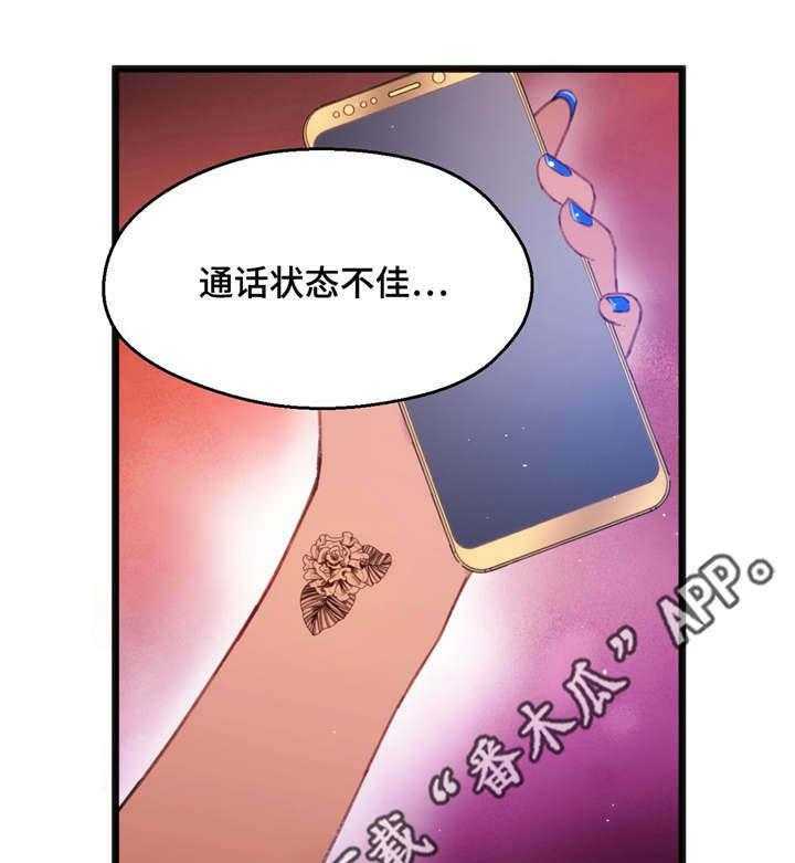 《数字竞赛》第15话 15_让人紧张 第26页