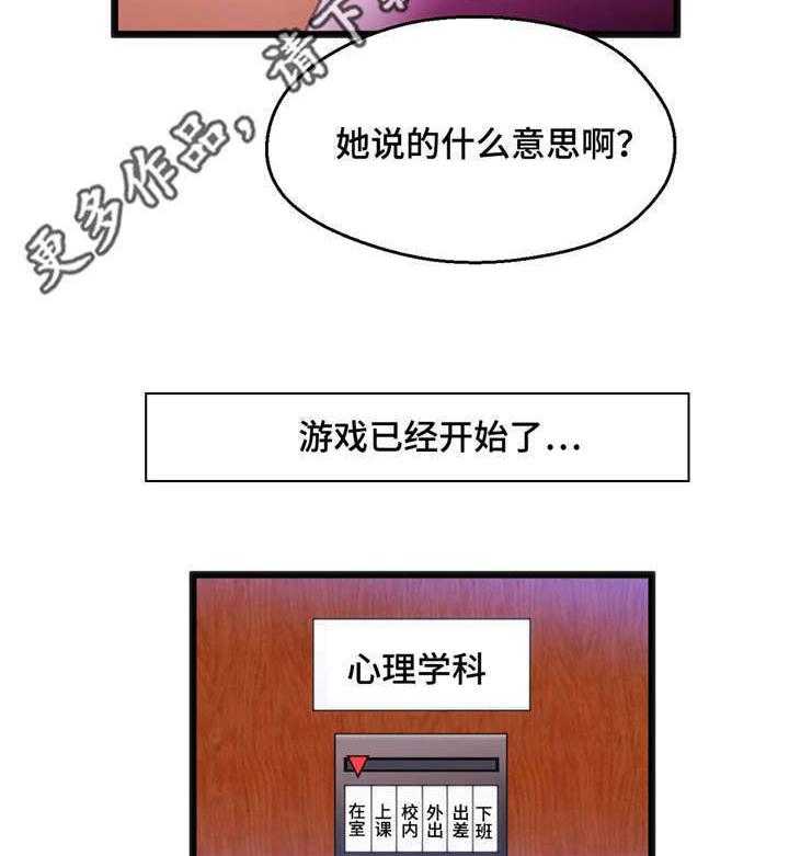 《数字竞赛》第15话 15_让人紧张 第27页