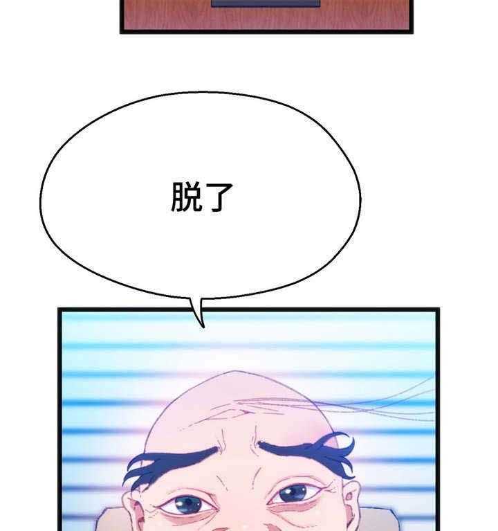《数字竞赛》第15话 15_让人紧张 第28页