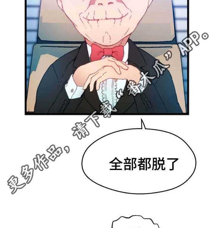 《数字竞赛》第15话 15_让人紧张 第29页