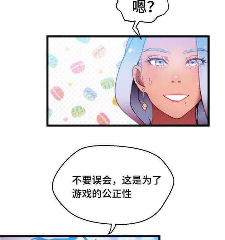 《数字竞赛》第15话 15_让人紧张 第30页