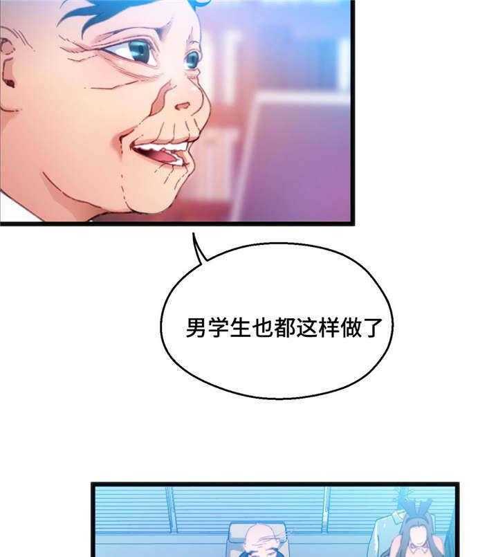 《数字竞赛》第15话 15_让人紧张 第31页