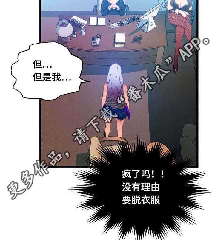 《数字竞赛》第15话 15_让人紧张 第32页