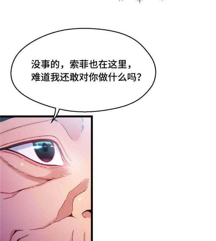 《数字竞赛》第15话 15_让人紧张 第33页
