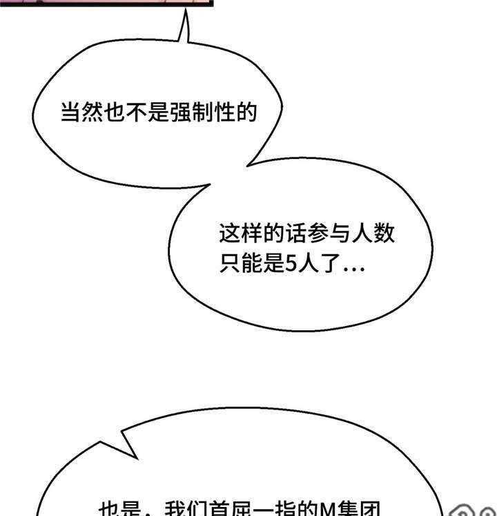 《数字竞赛》第15话 15_让人紧张 第34页
