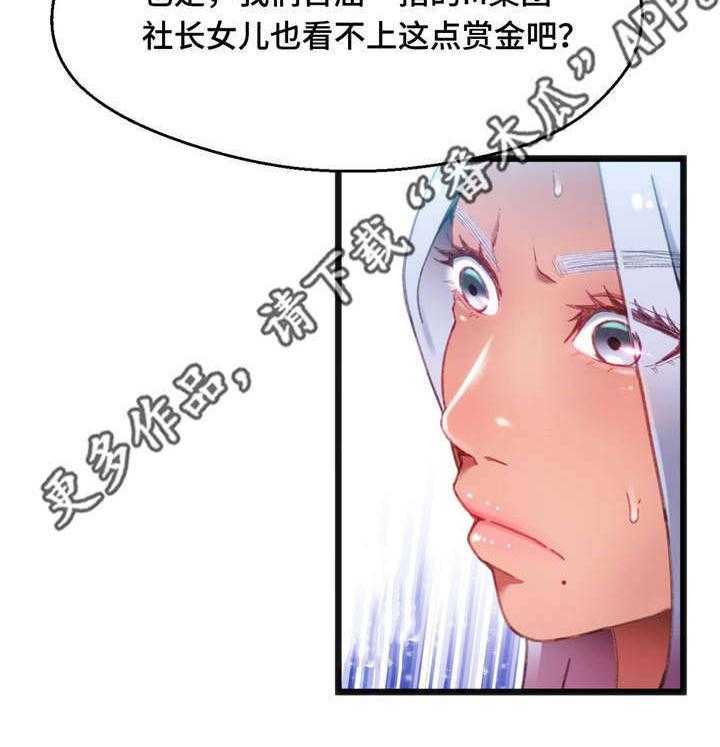 《数字竞赛》第15话 15_让人紧张 第35页