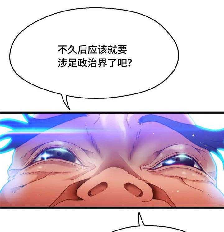 《数字竞赛》第15话 15_让人紧张 第36页