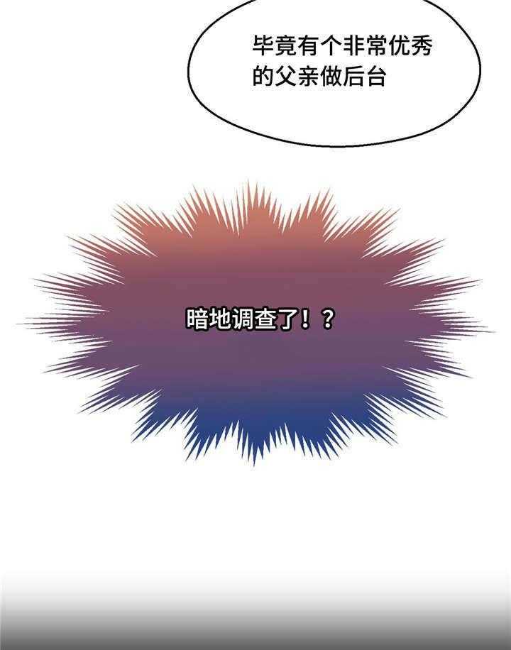 《数字竞赛》第15话 15_让人紧张 第37页