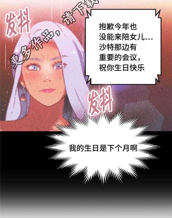 《数字竞赛》第15话 15_让人紧张 第39页