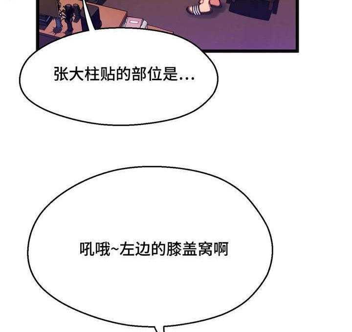 《数字竞赛》第15话 15_让人紧张 第3页