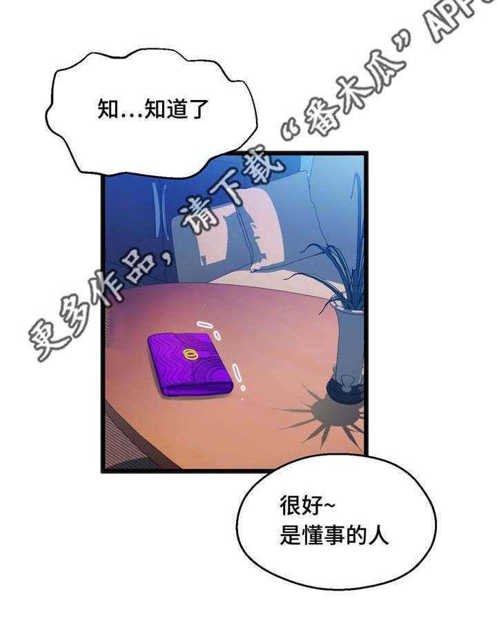 《数字竞赛》第15话 15_让人紧张 第41页