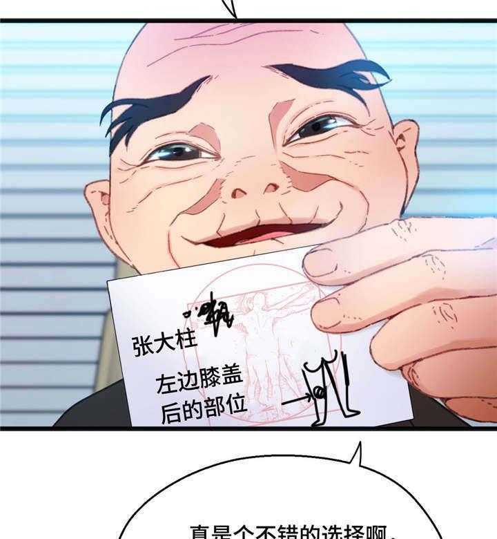 《数字竞赛》第15话 15_让人紧张 第4页