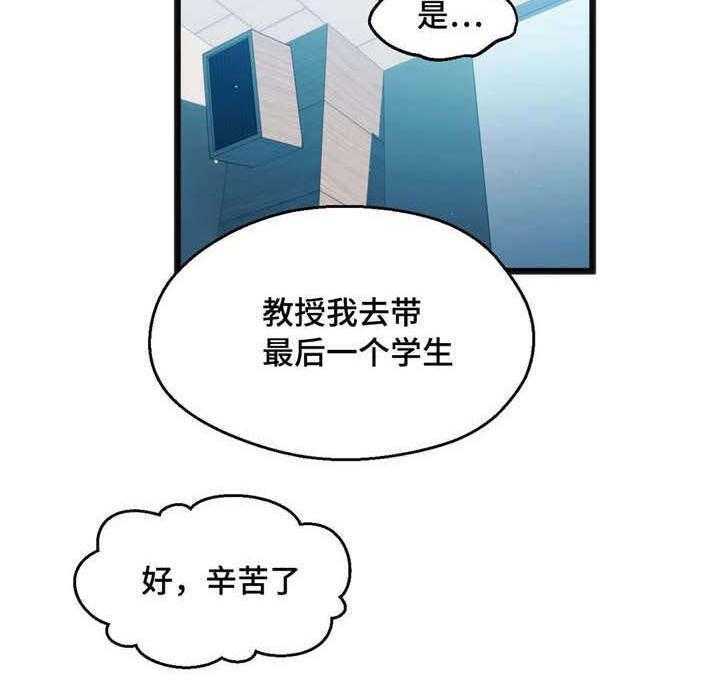 《数字竞赛》第11话 11_个人游戏 第10页