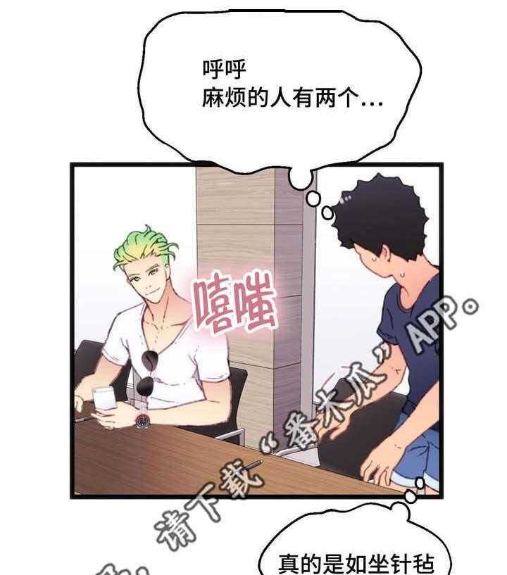 《数字竞赛》第11话 11_个人游戏 第11页