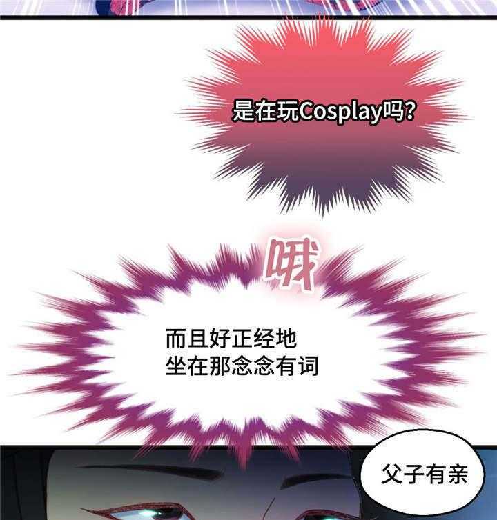 《数字竞赛》第11话 11_个人游戏 第14页