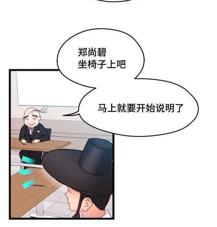 《数字竞赛》第11话 11_个人游戏 第16页