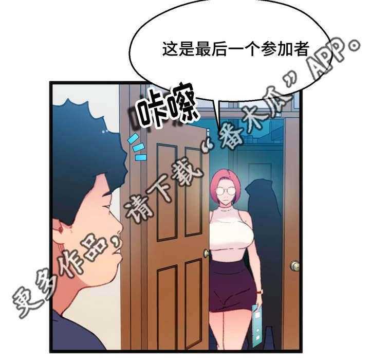 《数字竞赛》第11话 11_个人游戏 第18页