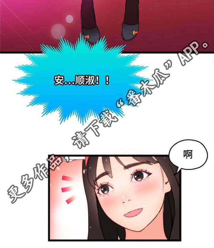 《数字竞赛》第11话 11_个人游戏 第21页