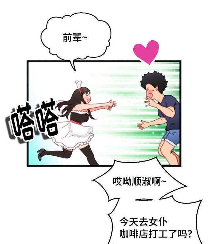 《数字竞赛》第11话 11_个人游戏 第22页