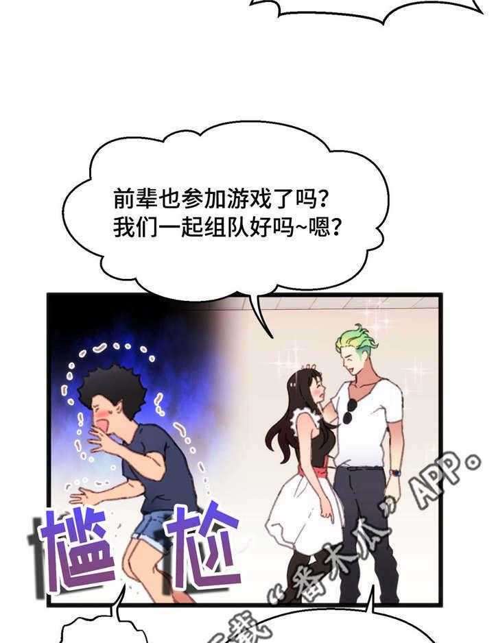 《数字竞赛》第11话 11_个人游戏 第23页