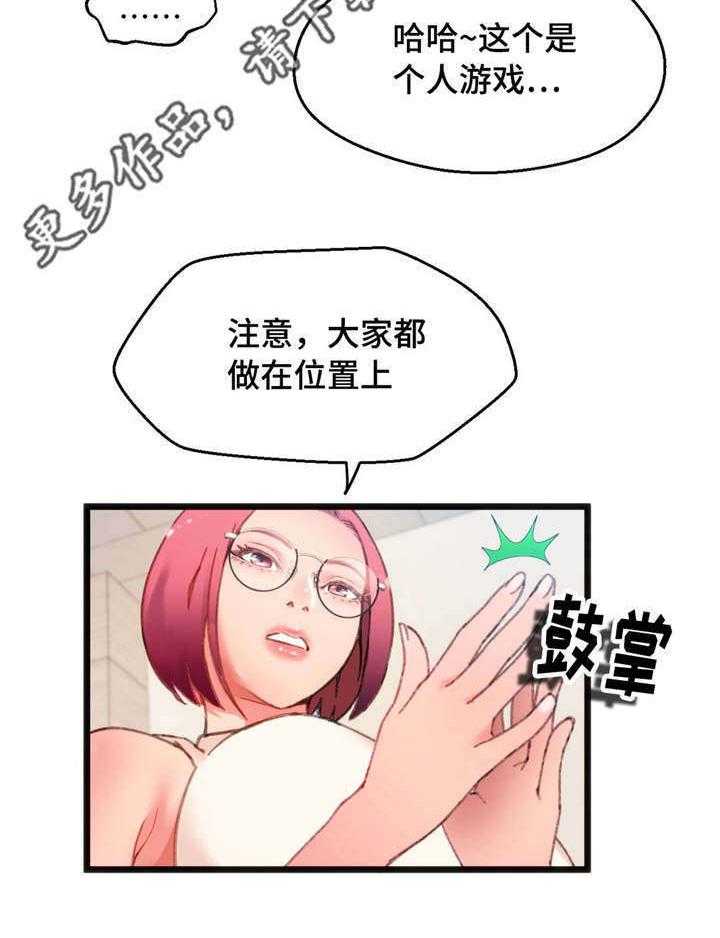 《数字竞赛》第11话 11_个人游戏 第24页