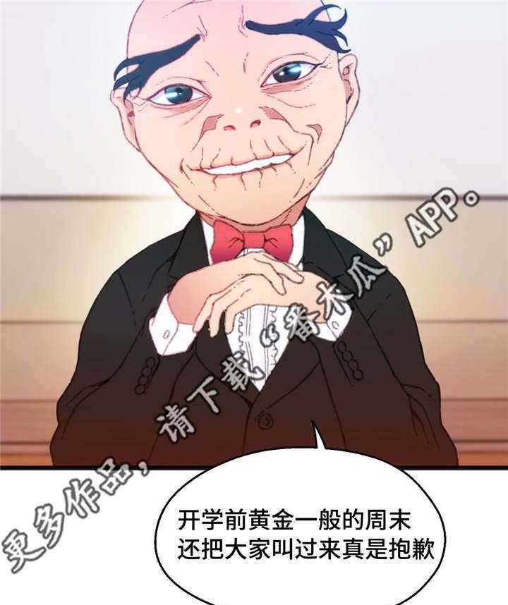 《数字竞赛》第11话 11_个人游戏 第27页