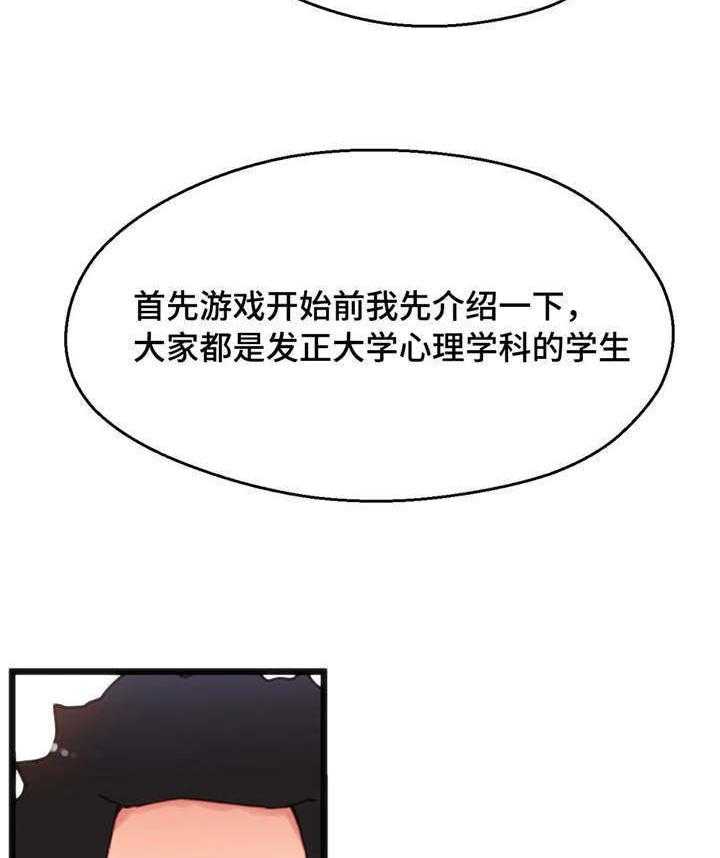 《数字竞赛》第11话 11_个人游戏 第28页