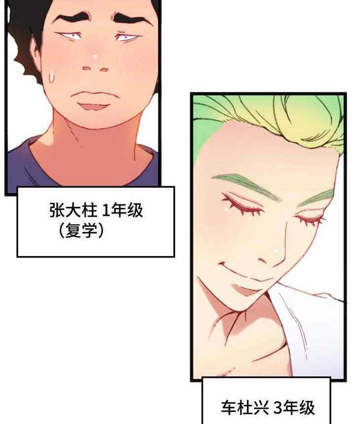 《数字竞赛》第11话 11_个人游戏 第29页