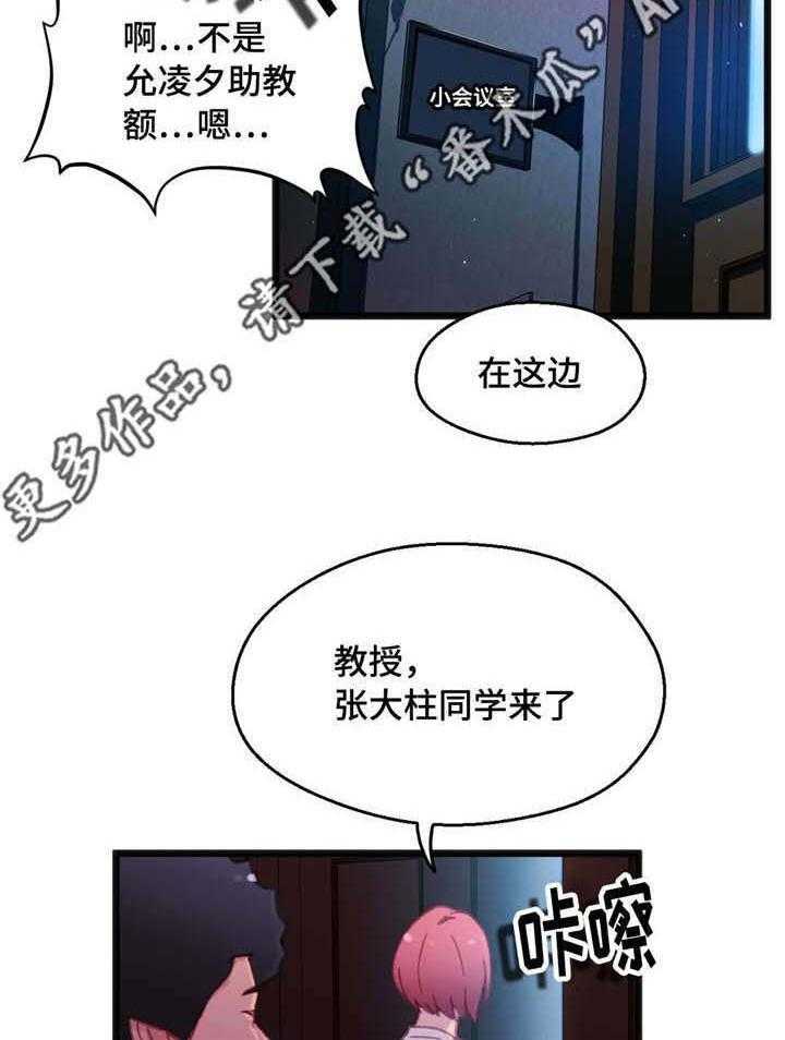 《数字竞赛》第11话 11_个人游戏 第2页