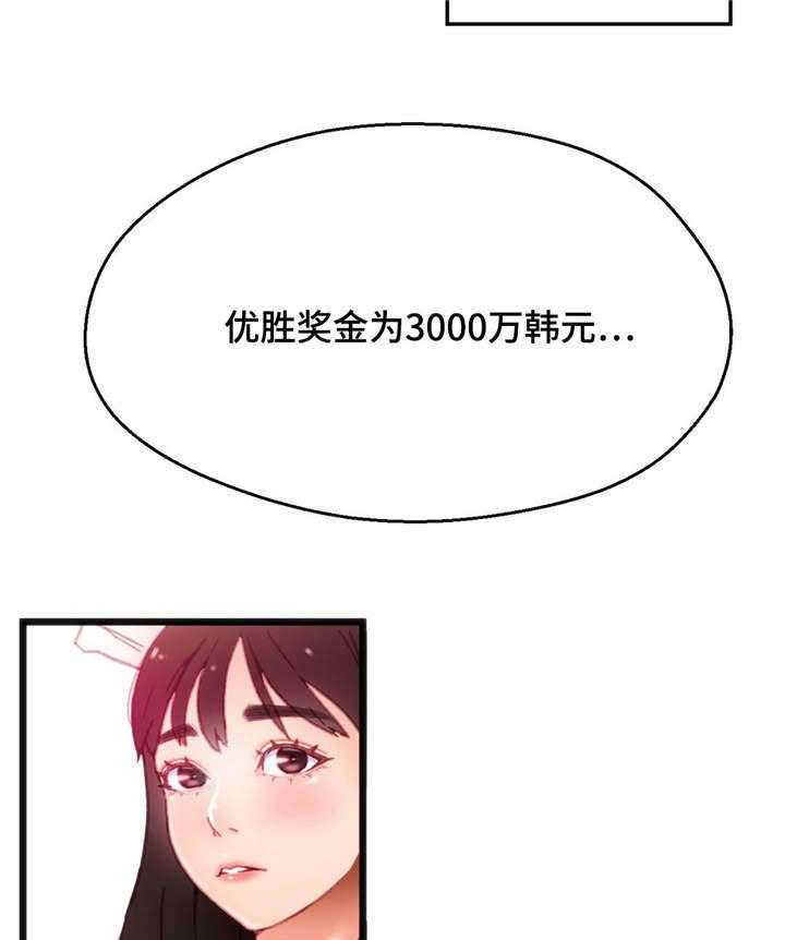 《数字竞赛》第11话 11_个人游戏 第30页