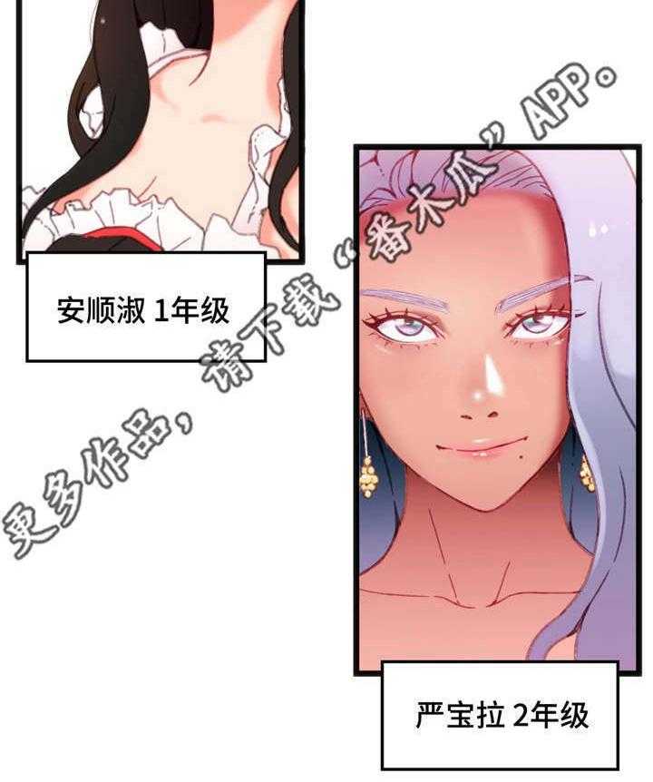 《数字竞赛》第11话 11_个人游戏 第31页