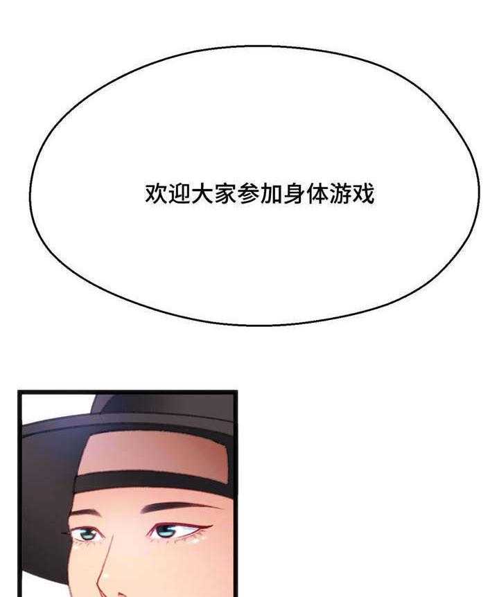 《数字竞赛》第11话 11_个人游戏 第32页