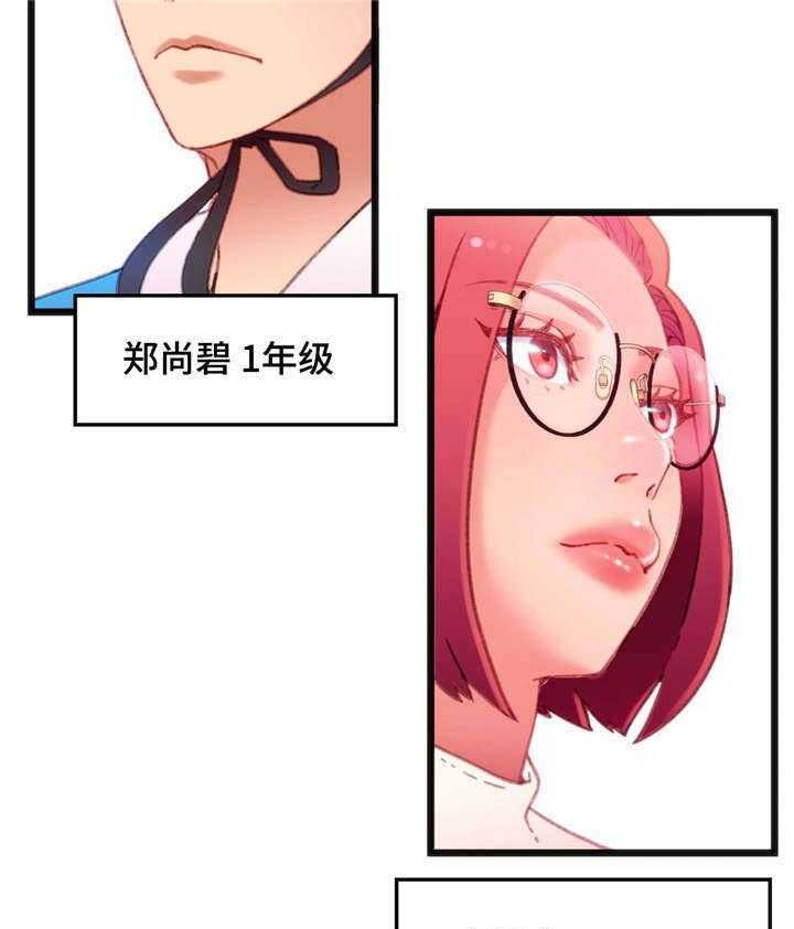 《数字竞赛》第11话 11_个人游戏 第33页