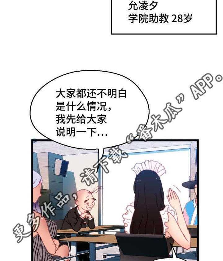 《数字竞赛》第11话 11_个人游戏 第34页