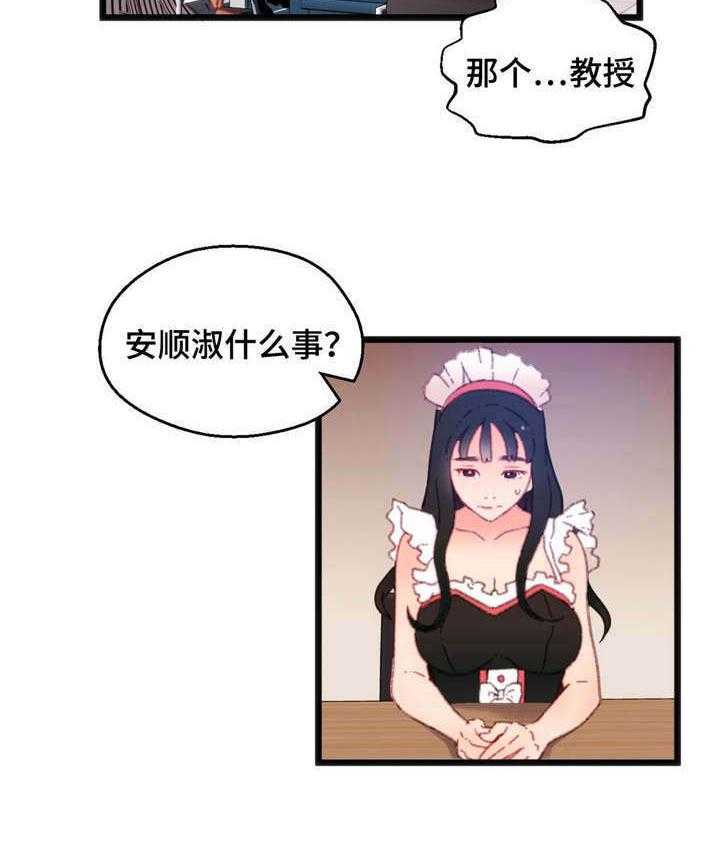 《数字竞赛》第11话 11_个人游戏 第35页