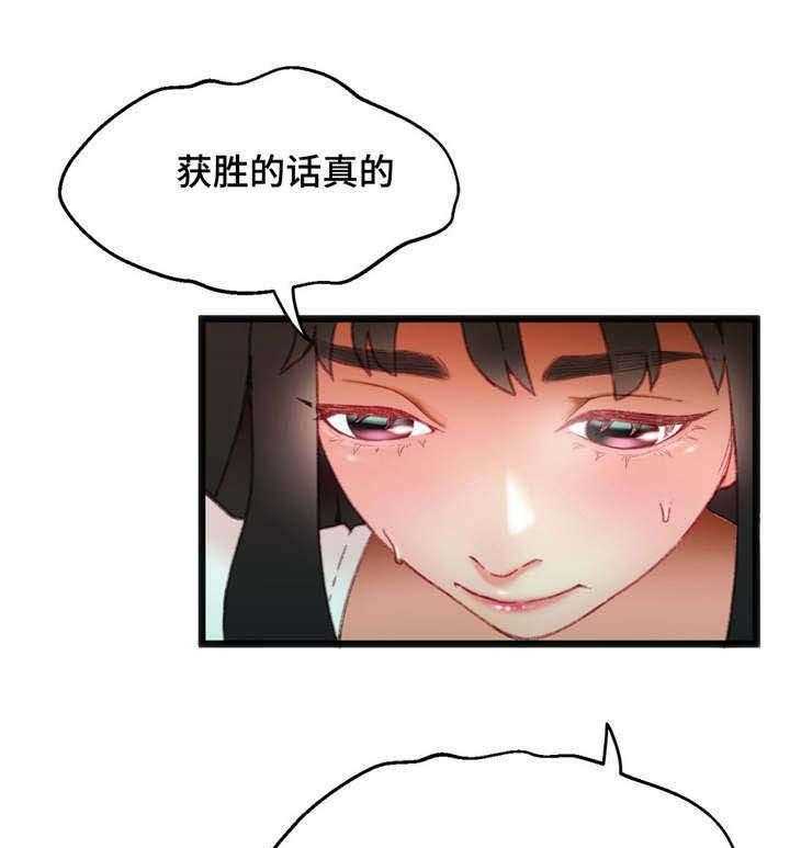 《数字竞赛》第11话 11_个人游戏 第36页