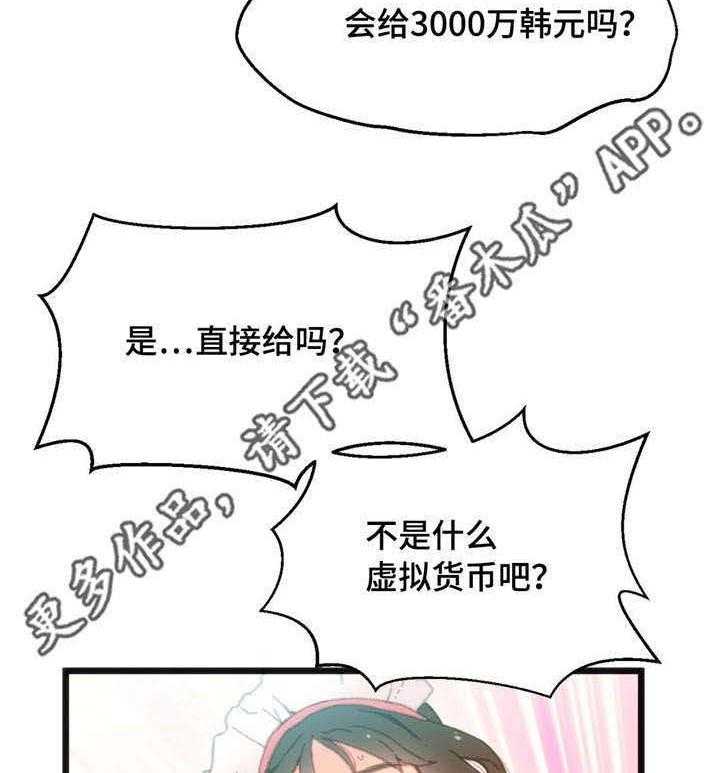 《数字竞赛》第11话 11_个人游戏 第37页